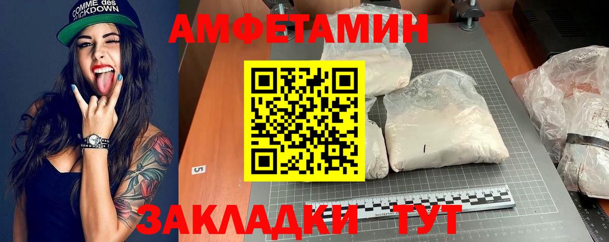 Амфетамин Розовый  АМФЕТАМИН  Лыткарино  Вход с VPN 