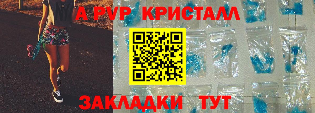 Alfa_PVP крисы CK Лыткарино