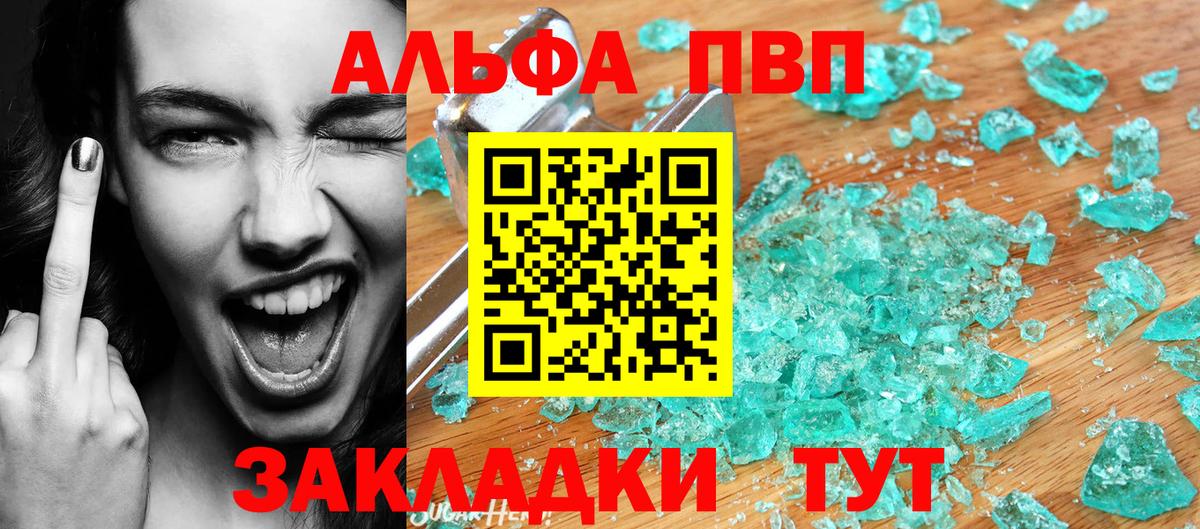 Alpha PVP кристаллы  A-PVP СК КРИС  сколько стоит  Вход с VPN  Лыткарино  APVP 