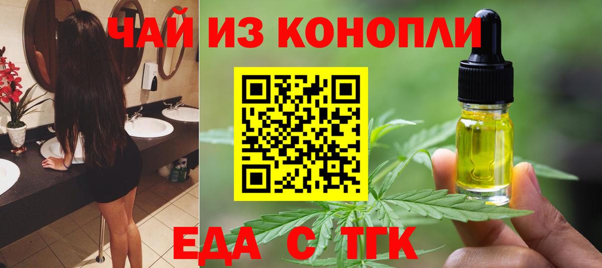 Лыткарино  Еда ТГК конопля  Вход с VPN 