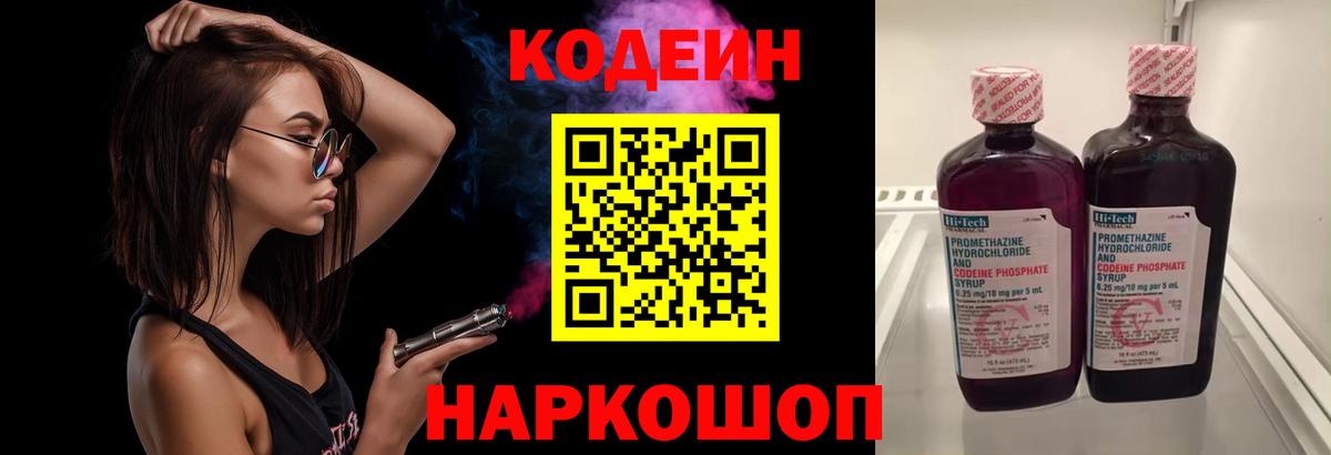 Кодеин напиток Lean (лин)  Вход с VPN  закладка  Лыткарино  Кодеиновый сироп Lean напиток Lean (лин) 