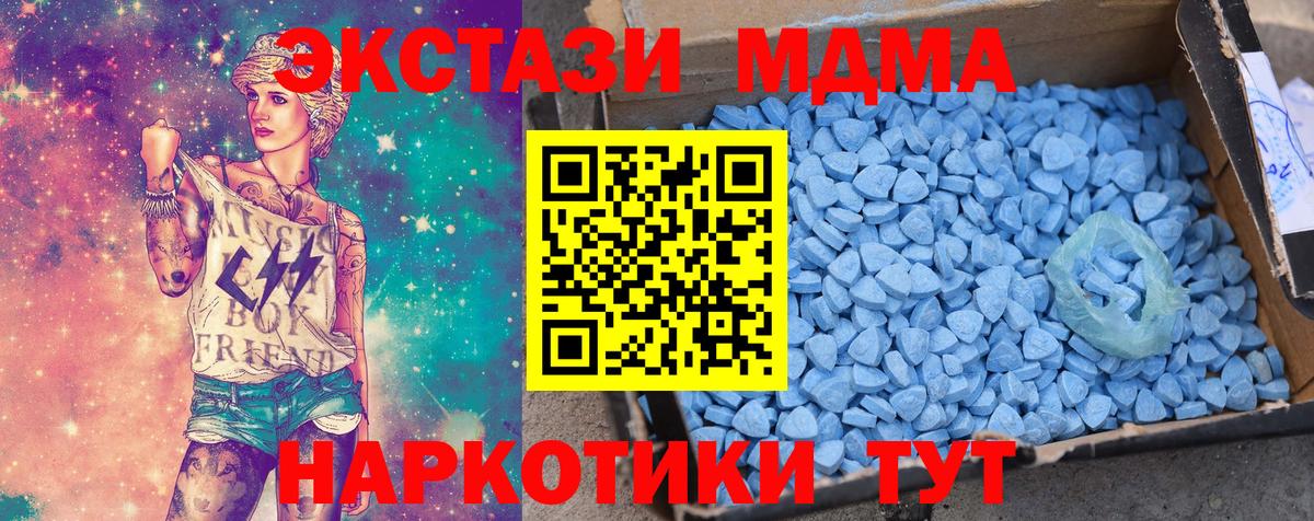 ЭКСТАЗИ таблы  Вход с VPN  Ecstasy  Ecstasy 99%  Лыткарино 