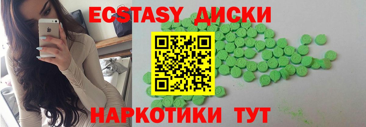 Экстази 280 MDMA Лыткарино