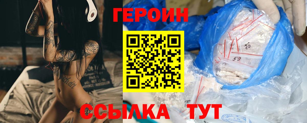 Лыткарино  ГЕРОИН VHQ  Вход с VPN 