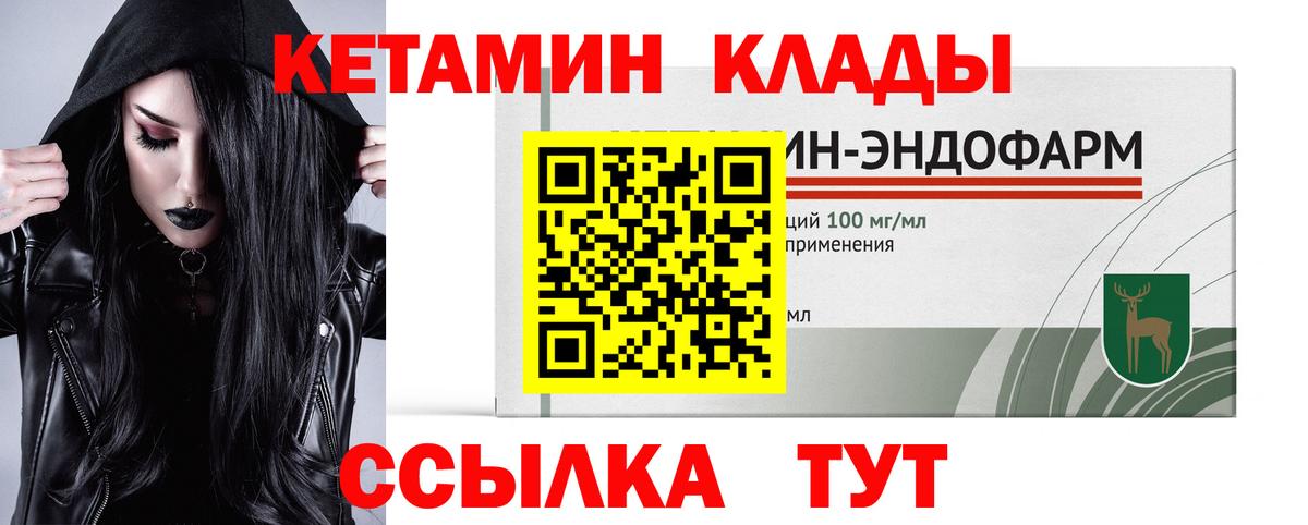 КЕТАМИН VHQ Лыткарино