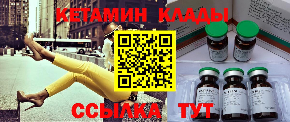 КЕТАМИН VHQ  Вход с VPN  Лыткарино 