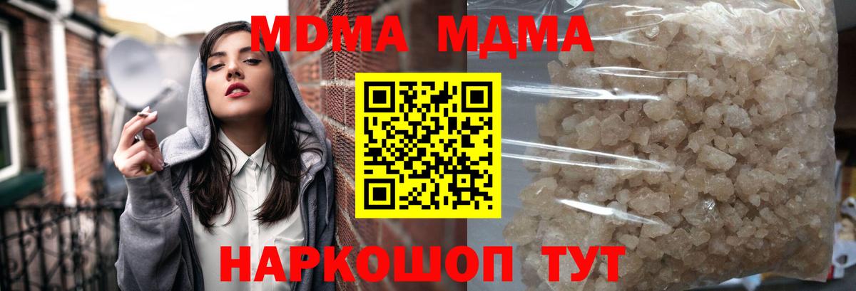 МДМА  Вход с VPN  Лыткарино  MDMA VHQ  MDMA кристаллы 