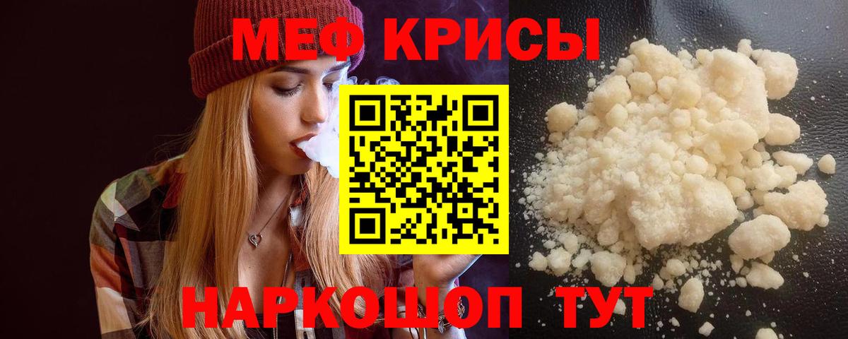 Меф мяу мяу  Лыткарино