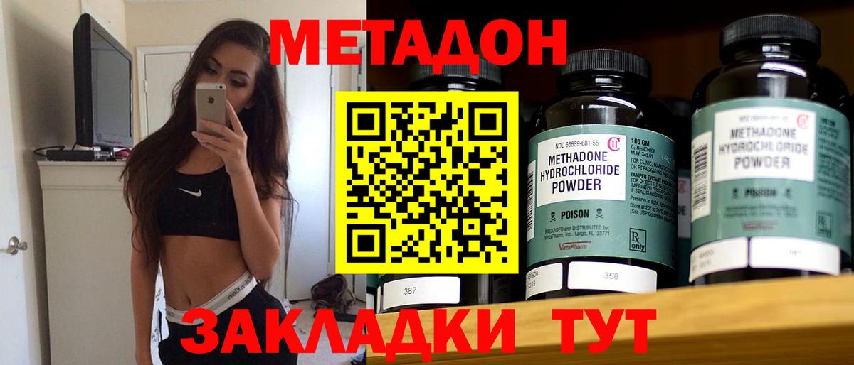 Лыткарино  Метадон VHQ  Вход с VPN  МЕТАДОН VHQ 