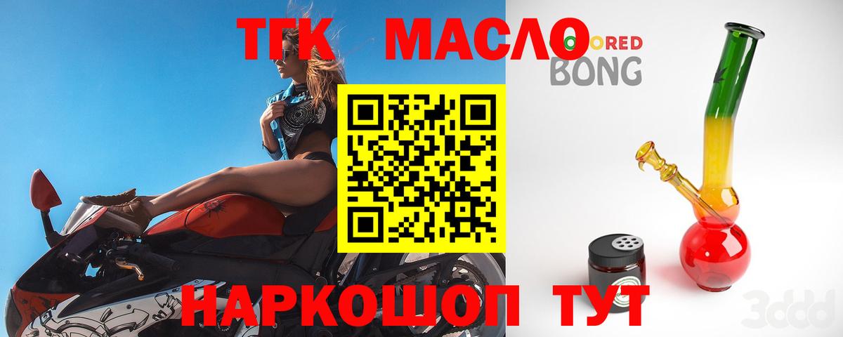 Дистиллят ТГК концентрат  Вход с VPN  Лыткарино 