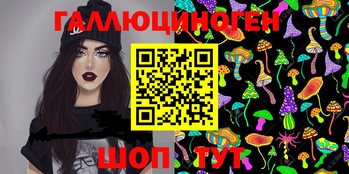 Галлюциногенные грибы прущие грибы Лыткарино