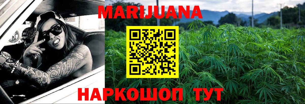 Шишки марихуана White Widow  Марихуана планчик  Марихуана конопля  Лыткарино  Вход с VPN 